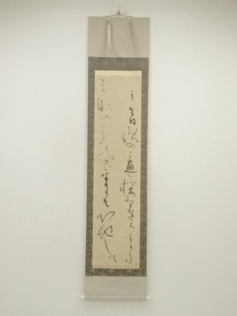 JAPANESE WALL HANGING SCROLL / HAND PAINTED / CALLIGRAPHY / ARTIST WORK